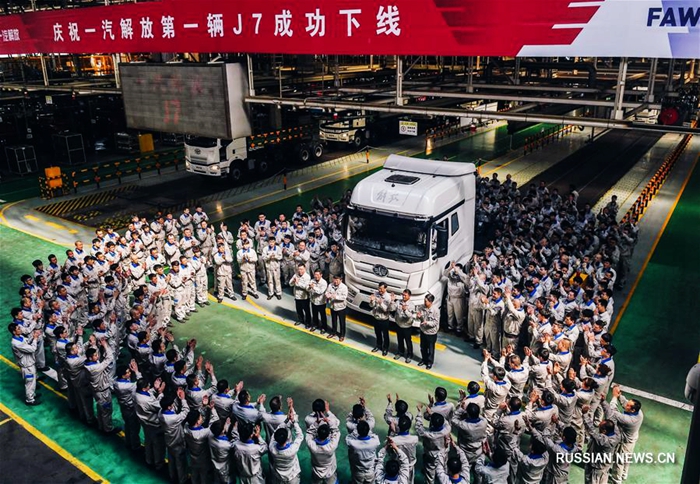 Первый грузовик "Цзефан-J7" сошел со сборочной линии в Чанчуне