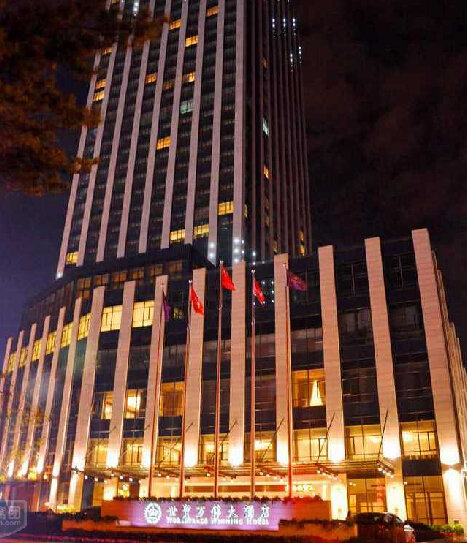 Гостиница World Trade Winning Hotel 