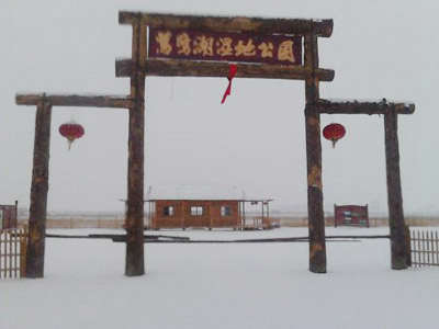 Уезд Дунляо, Цзиньчжоу, р-н экологического туризма и отдыха у озера Цилуху