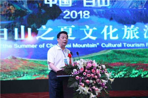  Открытие культурно-туристического фестиваля «Лето в горах Чанбайшань (Китай)-2018»