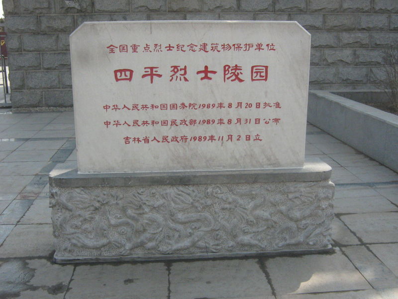 Оно является всекитайским памятником красного туризма и всекитайским мемориальным архитектурным объектом, находящимся под охраной государства, одной из ста всекитайских патриотических баз. 