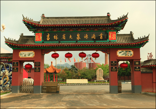 Туристический район Винокуренного завода Дацюаньюань (памятник категории 2А)