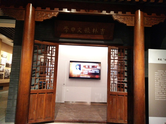 3 сентября выставка ««На рассвете» – история революционной борьбы народов провинции Цзилинь» открылась для посетителей