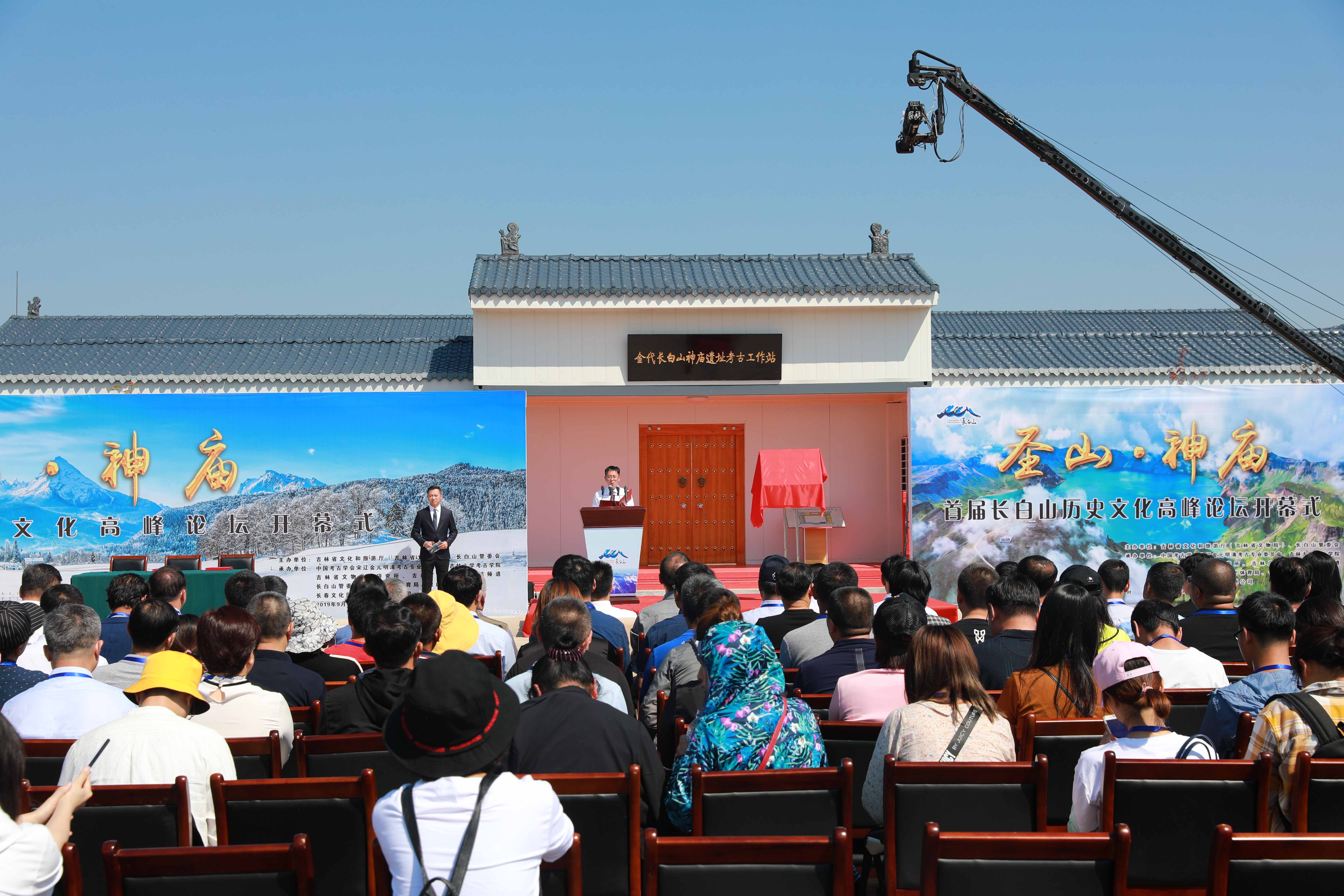 Храм предков на Святой горе - в Чанбайшане открылся Первый высокий историко-культурный Форум 