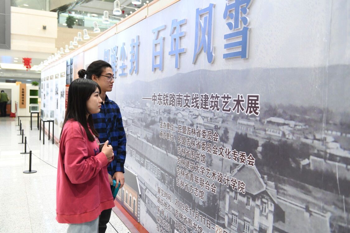 В провинциальной библиотеке открылась Выставка архитектурного искусства Южной ветви Китайско-Восточной железной дороги (КВЖД) 