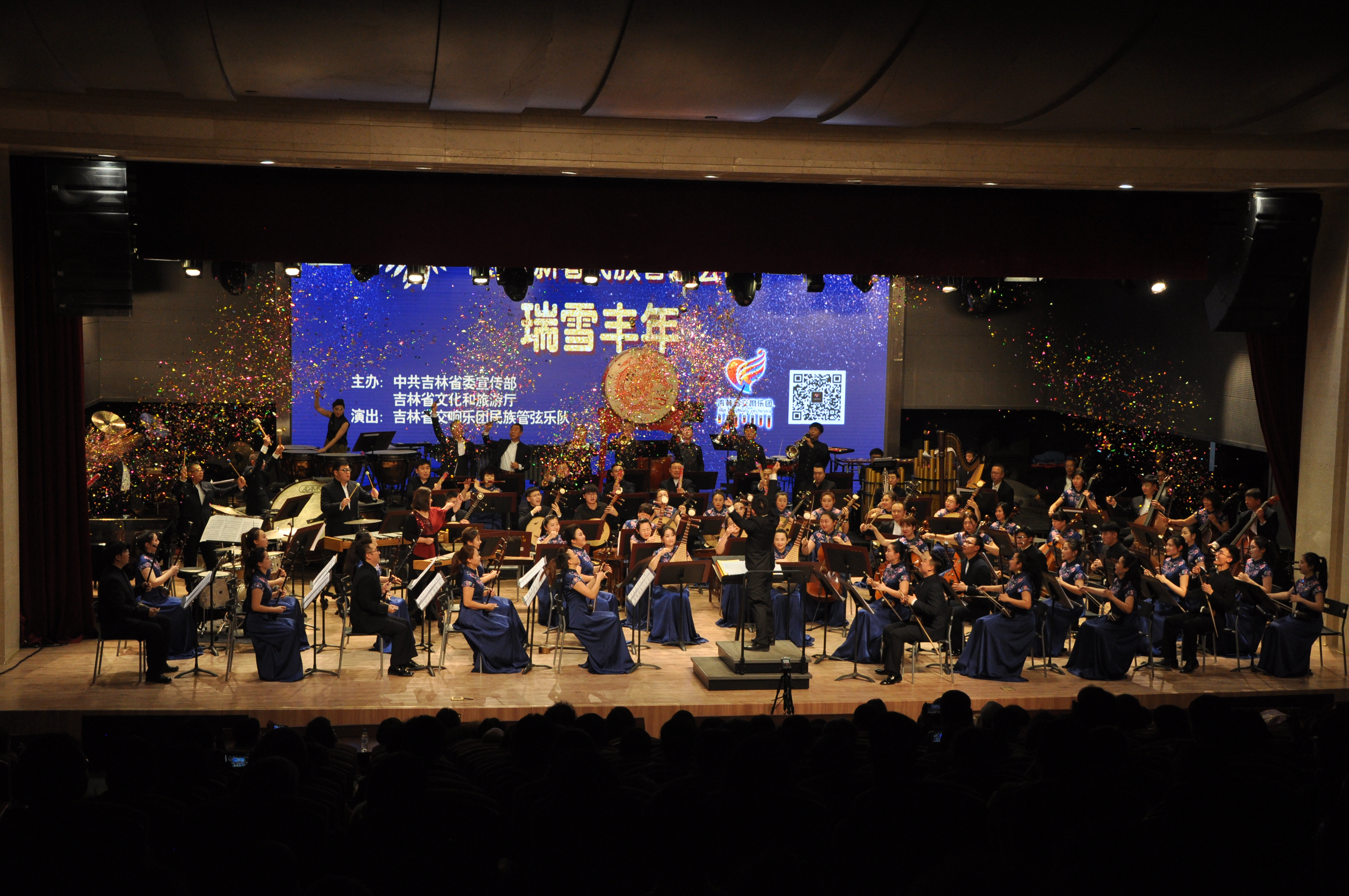С самыми добрыми новогодними пожеланиями – Симфонический оркестр провинции Цзилинь исполнил концерт в «потрясающем национальном стиле»