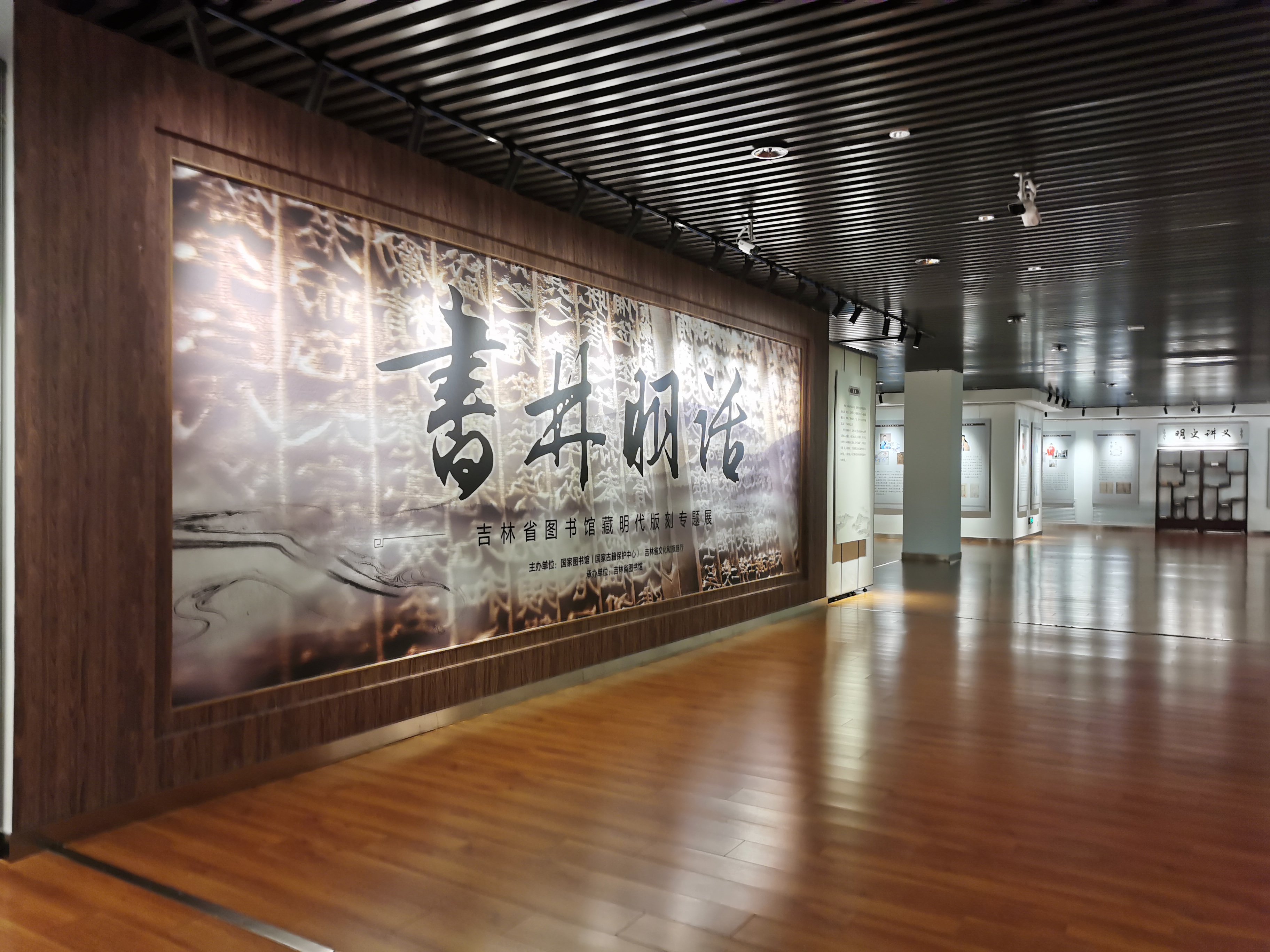 В Библиотеке провинции Цзилинь открылась тематическая выставка «Богатая библиотека художественных трудов (сказаний) династии Мин – Выставка специальной коллекции гравюр династии Мин»