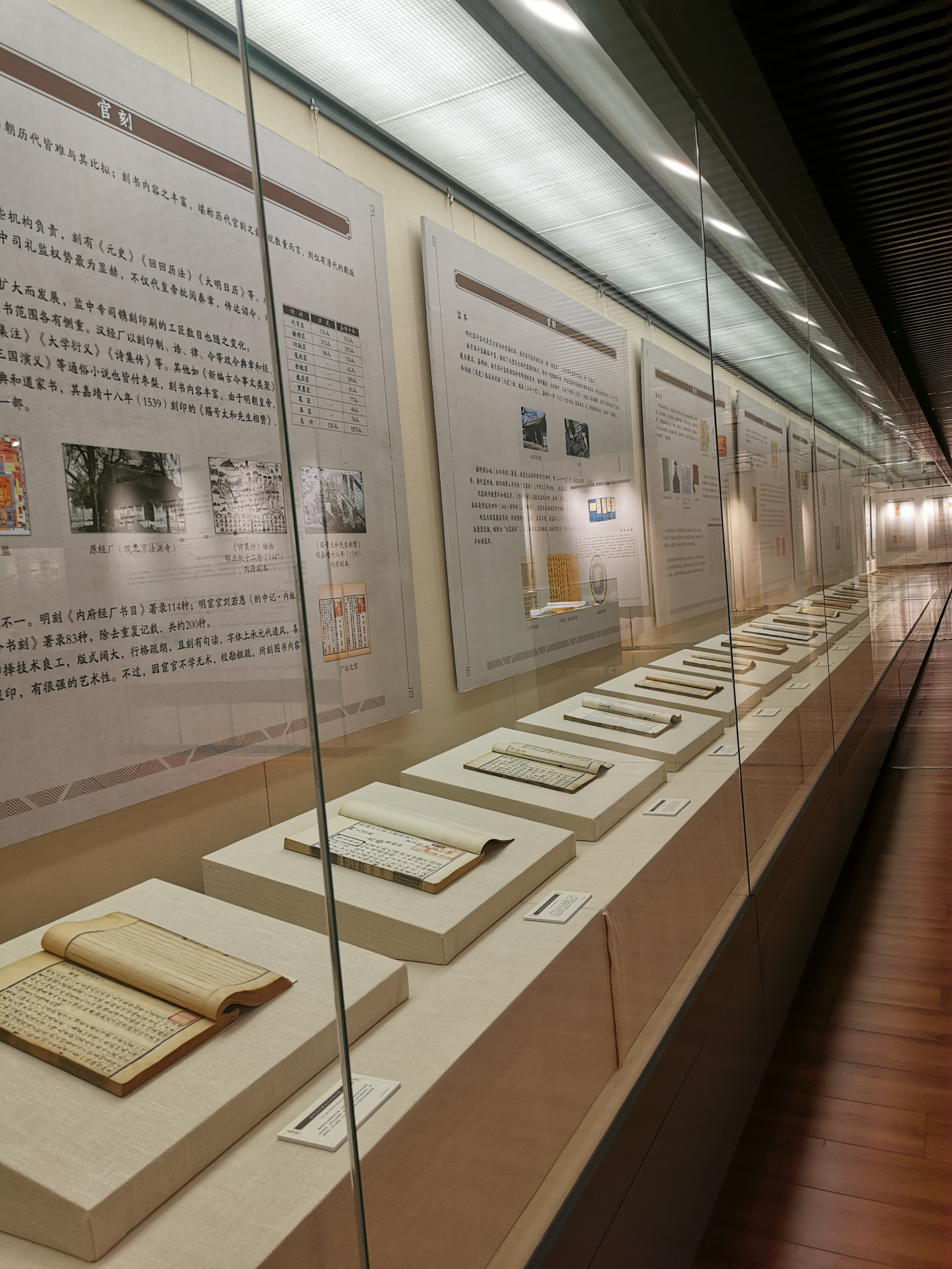 В Библиотеке провинции Цзилинь открылась тематическая выставка «Богатая библиотека художественных трудов (сказаний) династии Мин – Выставка специальной коллекции гравюр династии Мин»