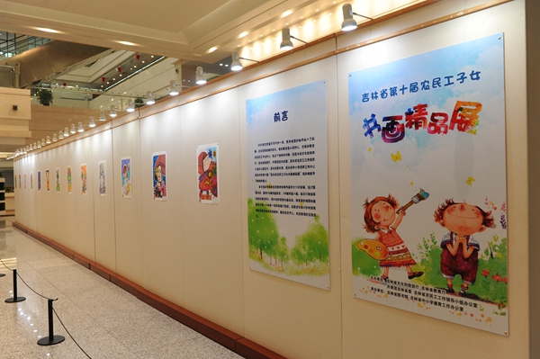 В Цзилиньской провинциальной библиотеке проходит «10-я цзилиньская выставка лучших работ по каллиграфии и живописи детей сельских рабочих-мигрантов»