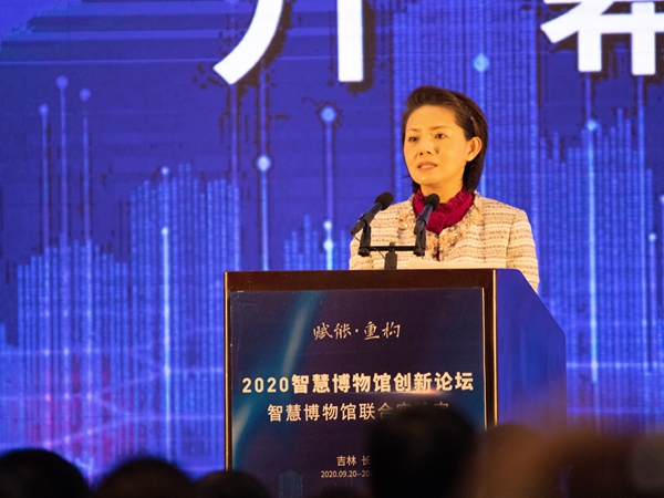 «Активация и реконструкция»: В Чанчуне прошел инновационный форум 2020 года Умные музеи 