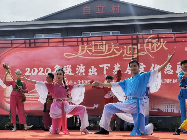 Руководство провинции Цзилинь при помощи мероприятия «Спектакли в массы» создает праздничную атмосферу для «двойного праздника»