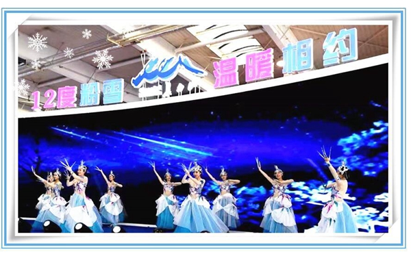 5-я Цзилиньская международная выставка ледово-снежной промышленности откроется 25 декабря в Чанчуне. 