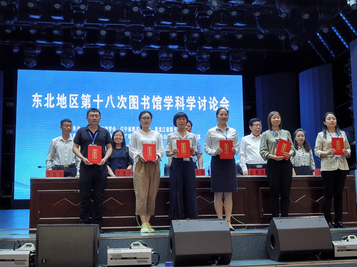 В Чанбай-Корейском автономном уезде прошла 18-я научная конференция по библиотековедению