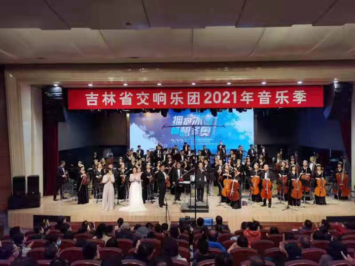 В Чанчуне прошел симфонический концерт «Откройся снегу и льду, наслаждайся зимними Олимпийскими играми»