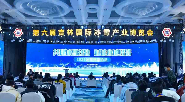 В Тунхуа открылась 6-я Цзилиньская международная выставка зимних индустрий