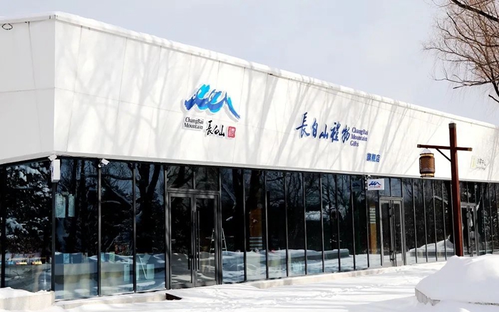Открылся фирменный магазин «Подарки с горы Чанбай» — торгово-выставочный центр качественной сельскохозяйственной продукции провинции Цзилинь 
