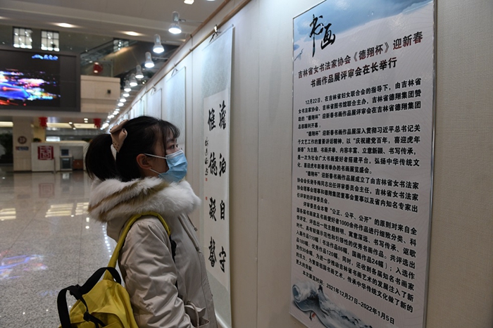 Новогодняя выставка Ассоциации женщин-каллиграфов Цзилинь открылась в Библиотеке провинции Цзилинь