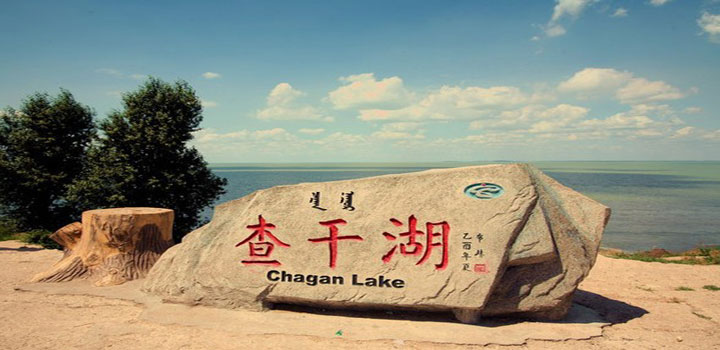 chagan lake tourist resort